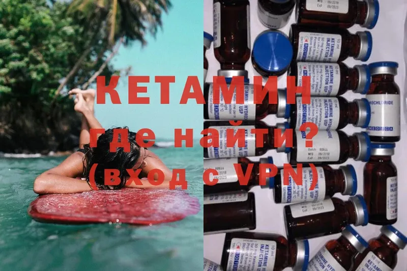 КЕТАМИН ketamine  где купить   Верея 