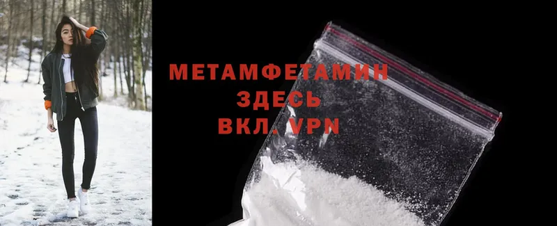 Метамфетамин Methamphetamine  магазин    Верея 